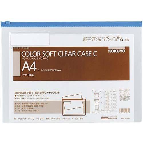 カラーソフトクリヤーケースＣ　Ｓ型軟質Ａ４青&times;２０