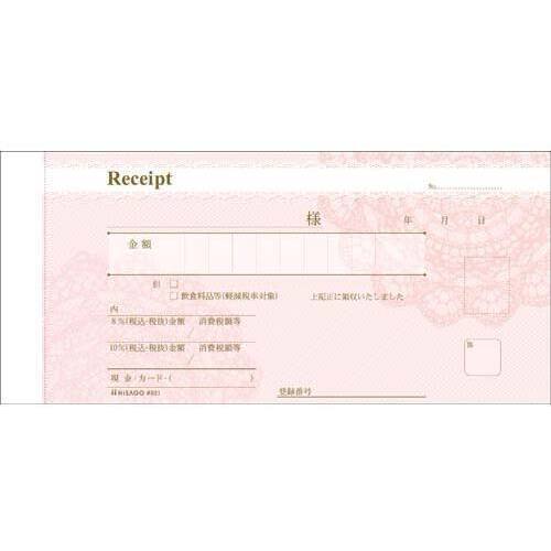 デザイン領収証　レース　ピンク