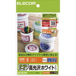 フリーカットラベルホワイト光沢・はがきサイズ５枚　【お取り寄せ品】７営業日以内届