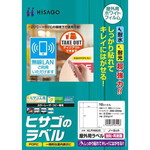 屋外用ラベル　強粘再剥離　Ａ４ノーカット　１０枚