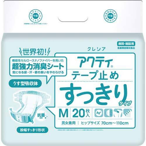 アクティ　テープ止め　すっきりタイプ　Ｍ２０枚