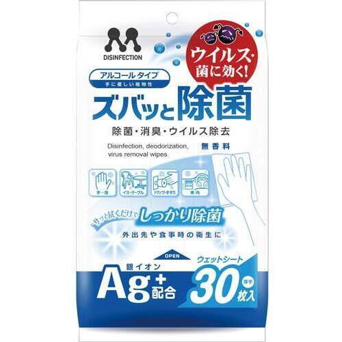 ズバッと除菌ウェットシートＡｇ３０枚