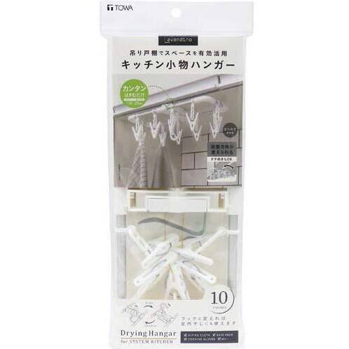 ＬＤキッチン小物ハンガーピンチ１０個付