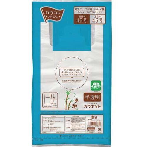 取り出し口が選べるレジ袋半透明４５号ＢＰ&times;５