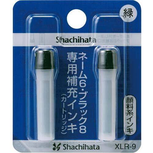 補充インキ　ＸＬＲ－９　緑