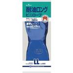 耐油ロングビニローブ　ＬＬサイズ　１０双　【お取り寄せ品】７営業日以内届