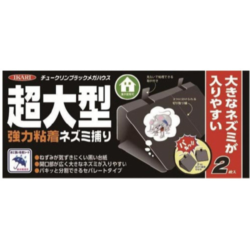 チュークリンブラック　メガハウス　２枚　【お取り寄せ品】６営業日以内届