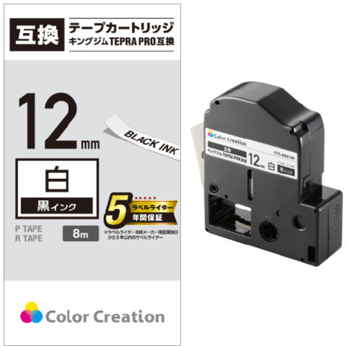 テプラＰＲＯ互換テープ　白　１２ｍｍ　黒文字