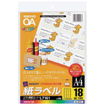 ＩＪＰ用紙ラベル　Ａ４　１８面　１冊（２０枚入）