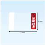 完全密封部分糊納品書Ａ５　１７５&times;２７５　１００枚