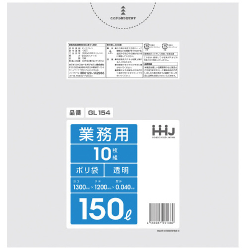ポリ袋　１５０Ｌ　ＧＬ１５４　透明　１０枚&times;１５　【お取り寄せ品】１０営業日以内届