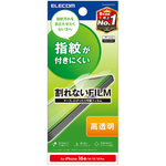 ｉＰｈｏｎｅ１６ｅフィルム／指紋防止／高透明　ＰＭ－Ａ２５ＳＦＬＦＧＮ　■お取り寄せ品