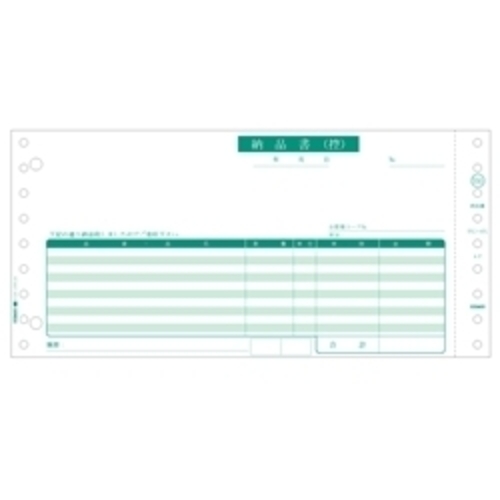 納品書（請求）３Ｐ　ＳＢ５５０－３Ｓ　■お取り寄せ品