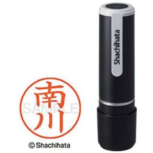 シヤチハタネーム９　南川（ミナミカワ）