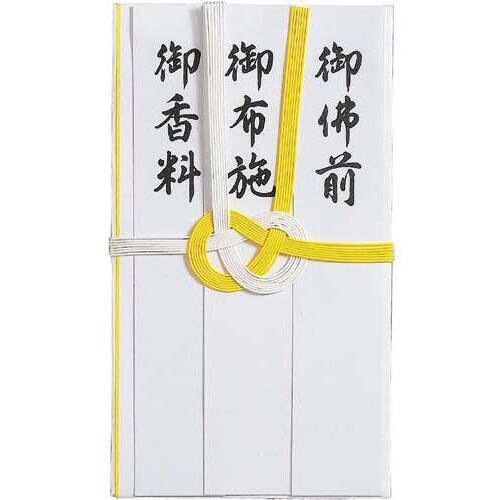 香典袋　本折黄白７本　短冊入　５枚