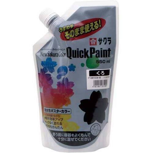 ニューサクラカラークイックペイント５５０ｍｌ　黒