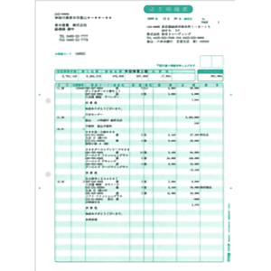 弥生　請求明細書　３３２００４　■お取り寄せ品