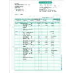 弥生　請求明細書　３３２００４　■お取り寄せ品