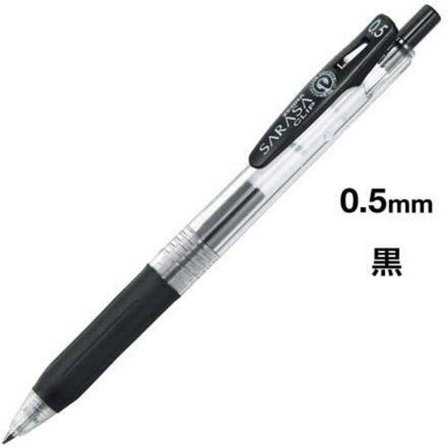 サラサクリップ　０．５ｍｍ　黒５本