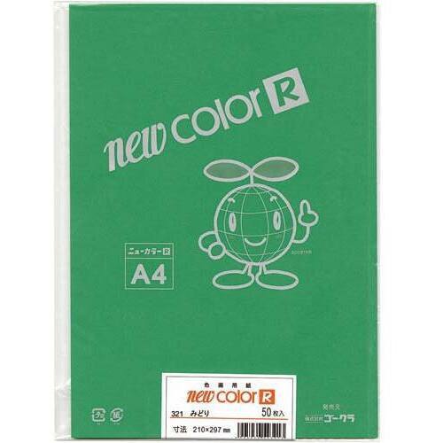 色画用紙　ニューカラーＲ　Ａ４　緑　５０枚