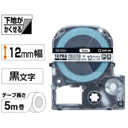 テプラ　ＰＲＯテープ　下地がかくせる１２ｍｍ黒文字
