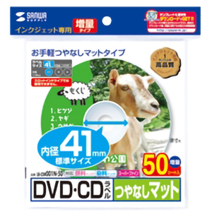 インクジェットＤＶＤ／ＣＤラベル（つやなしマット）　内径４１ｍｍ　５０シート　強粘着　■お取り寄せ品