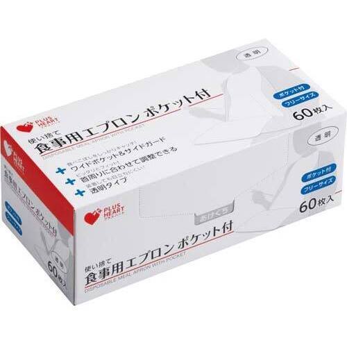 ＰＨ　使い捨て食事用エプロンポケット付　６０枚入