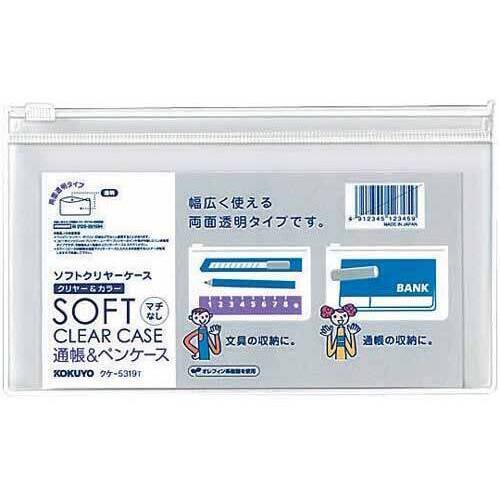 (まとめ) コクヨ ソフトクリヤーケースクリヤー＆カラー A4ヨコ ライトブルー チャック付き マチなし クケ-5314LB 1枚 〔×50セット〕〔代引不可〕 クケ-308B カラーソフトクリヤーケースC[軟質]S型 コクヨ チャック
