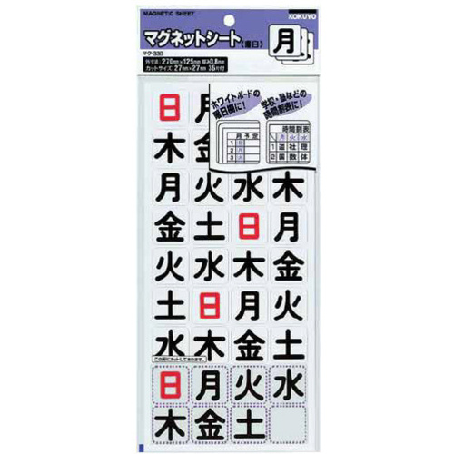マグネットシート曜日３６片入　日曜休日対応