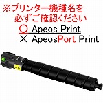 ＡｐｅｏｓＰｒｉｎｔ　Ｃ５５７０／Ｃ４５７０　大容量トナーカートリッジ　イエロー（Ｙ）　ＣＴ２０３８９０