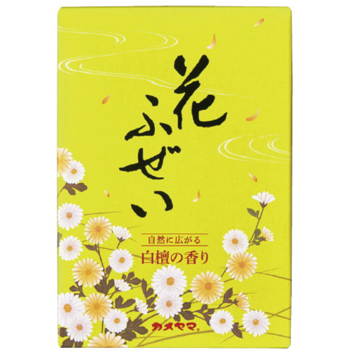 花ふぜい　黄白檀　徳用大型　【お取り寄せ品】７営業日以内届