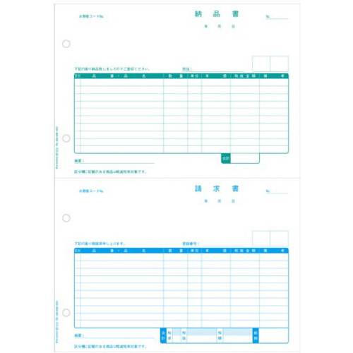 納品書　２面４穴　インボイス対応　【お取り寄せ品】６営業日以内届