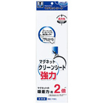 マグネットクリーンシート強力（小）