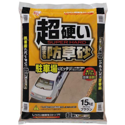 駐車場に最適　超硬い固まる防草砂１５ｋｇ