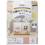 月齢おててカードキット　ベビーアイテム柄ミント　【お取り寄せ品】７営業日以内届
