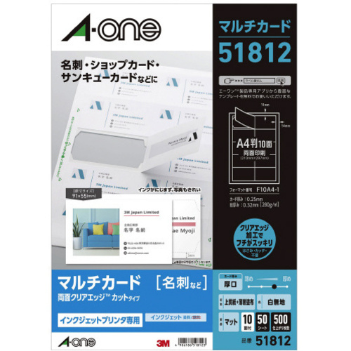 ＩＪ用　両面クリアエッジ白厚口　１０面Ａ４　５０枚