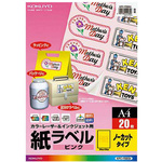 カラーＬＢＰ＆ＩＪＰラベルＡ４ノーカット桃　２０枚
