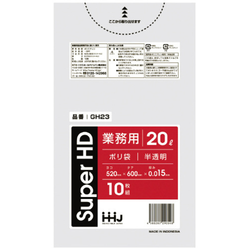 ポリ袋　２０Ｌ　ＧＨ２３　半透明　１０枚&times;１００　【お取り寄せ品】１０営業日以内届