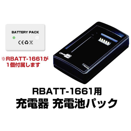 Ｍｏｄｅｌ１６６４用充電器セット　ＣＨＧＲ－１６６１　■お取り寄せ品