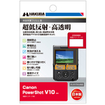 液晶保護フィルムＩＩＩ　Ｃａｎｏｎ　ＰｏｗｅｒＳｈｏｔ　Ｖ１０専用　ＤＧＦ３－ＣＡＶ１０　■お取り寄せ品