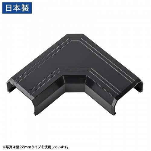 ＣＡ－ＫＫ１７ＢＫ用ケーブルカバー（幅１７ｍｍ、Ｌ型、ブラック）　ＣＡ－ＫＫ１７ＢＫＬ　■お取り寄せ品