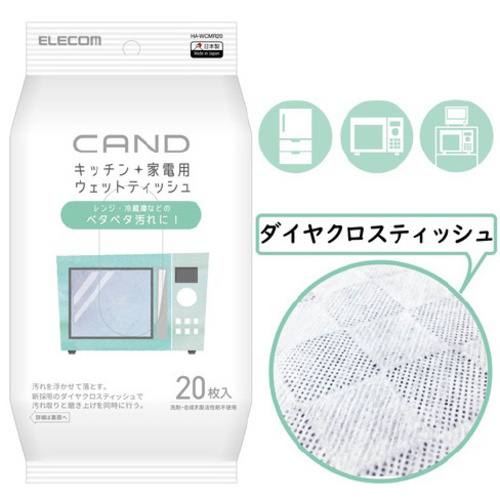 レンジ／冷蔵庫用　ティッシュ