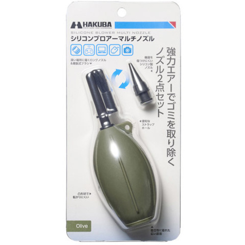 シリコンブロアーマルチノズル　オリーブ　ＫＭＣ－９６ＯＶ　■お取り寄せ品