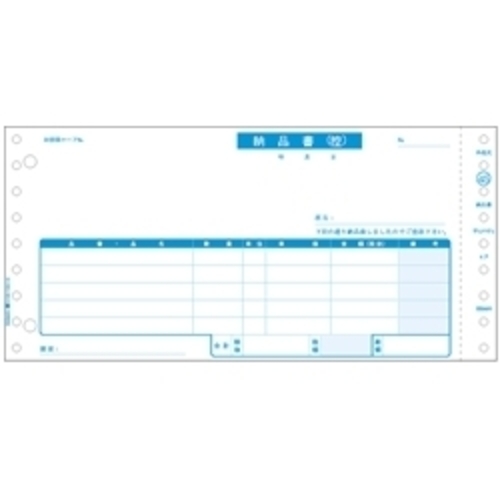 納品書（税抜・請求）３Ｐ　ＳＢ４５－３Ｓ　■お取り寄せ品