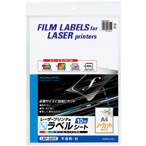 レーザープリンタ用フィルムラベル　白つや消し　Ａ４　１０枚入