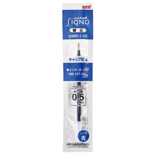 ボールペン替芯ＵＭＲ－１０５　青