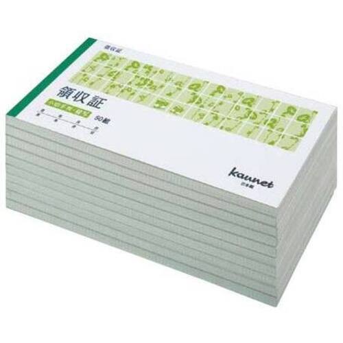 複写領収証小切手判横型５０組５０冊入バックカーボン