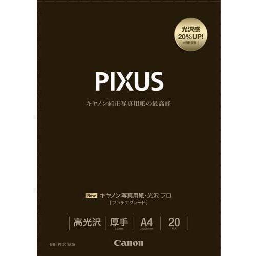 写真用紙　光沢プロ　プラチナグレード　Ａ４　２０枚