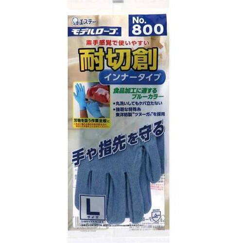 Ｎｏ．８００モデルローブ耐切創インナータイプ　Ｌ