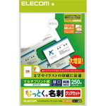 なっとく名刺　クリアカット厚口　２５０枚　白